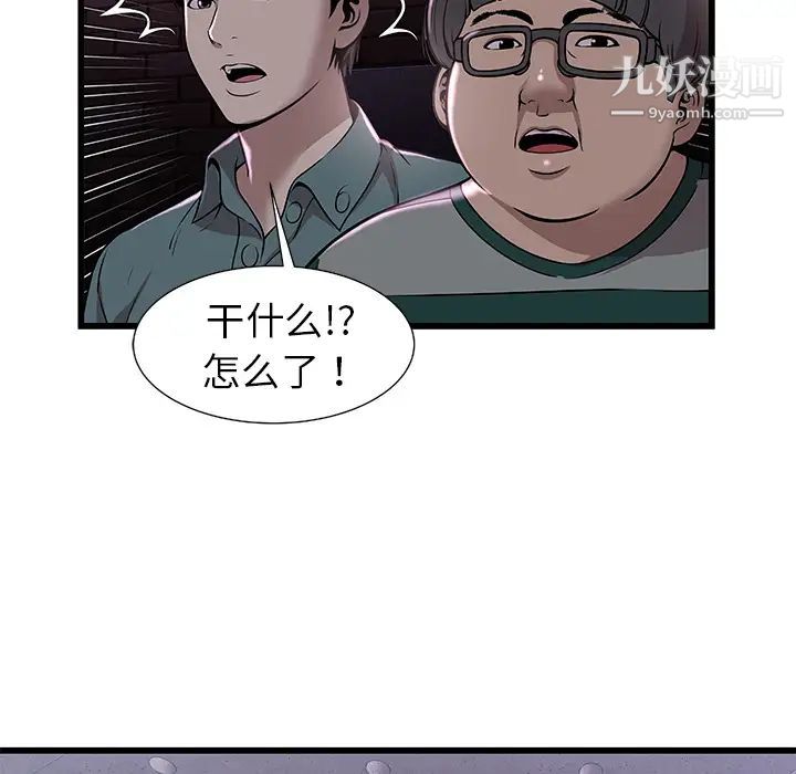 密室逃生绝命天堂饭店第2话