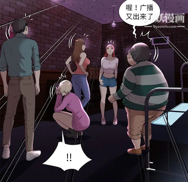 密室逃生绝命天堂饭店第2话