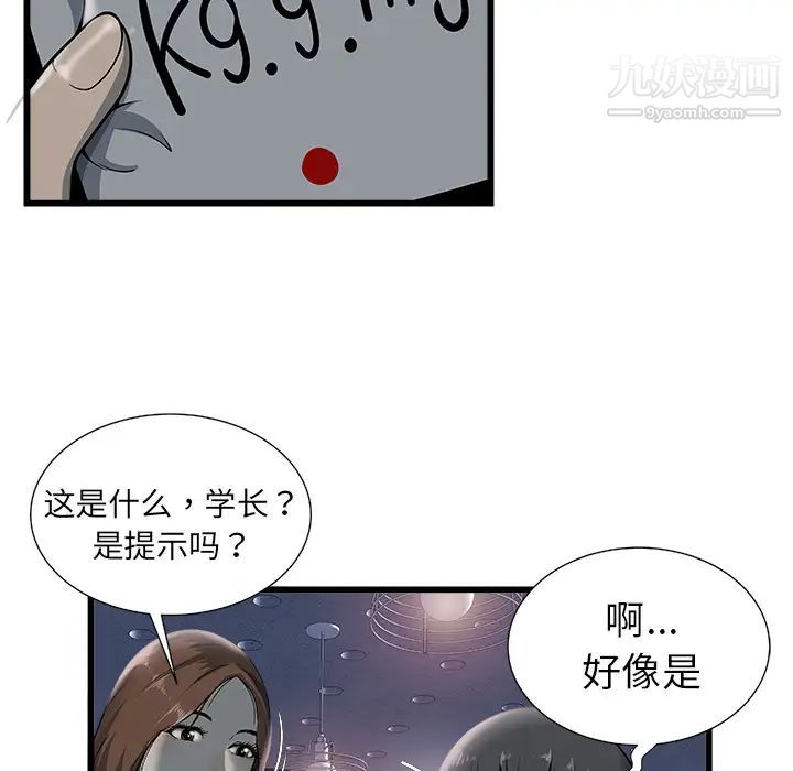 密室逃生绝命天堂饭店第2话