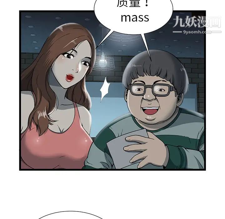 密室逃生绝命天堂饭店第2话