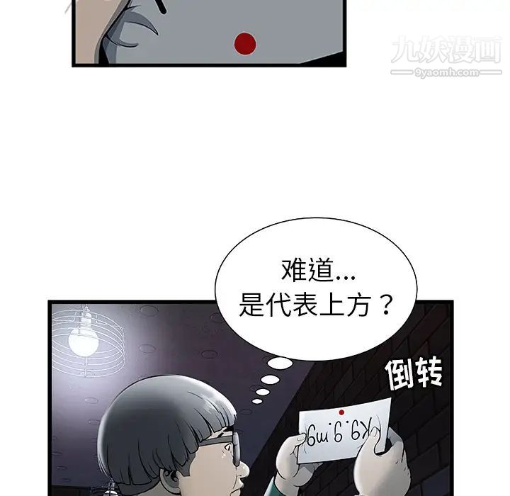 密室逃生绝命天堂饭店第2话