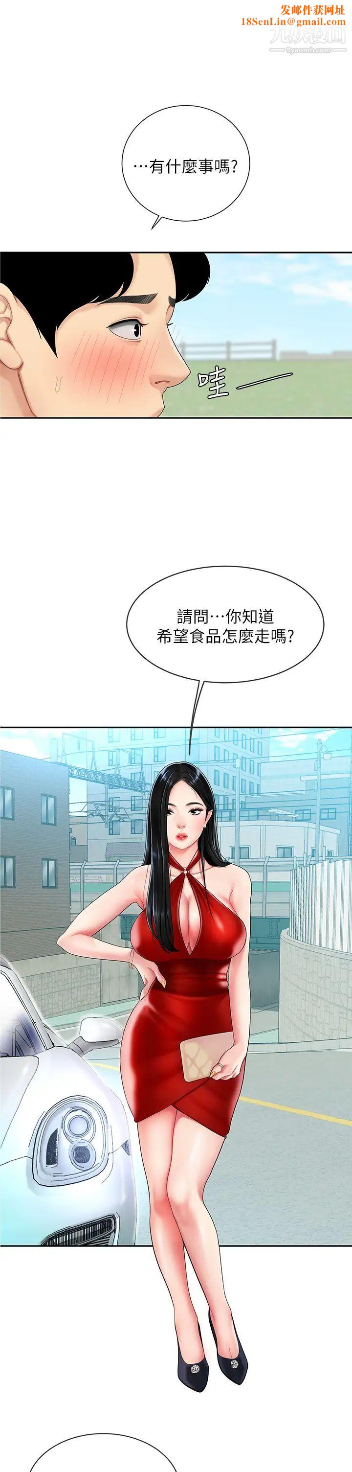 天下第一泡第5话-露出最大诚意的请求