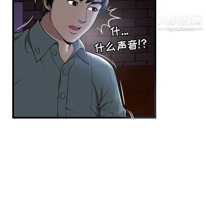 密室逃生绝命天堂饭店第2话