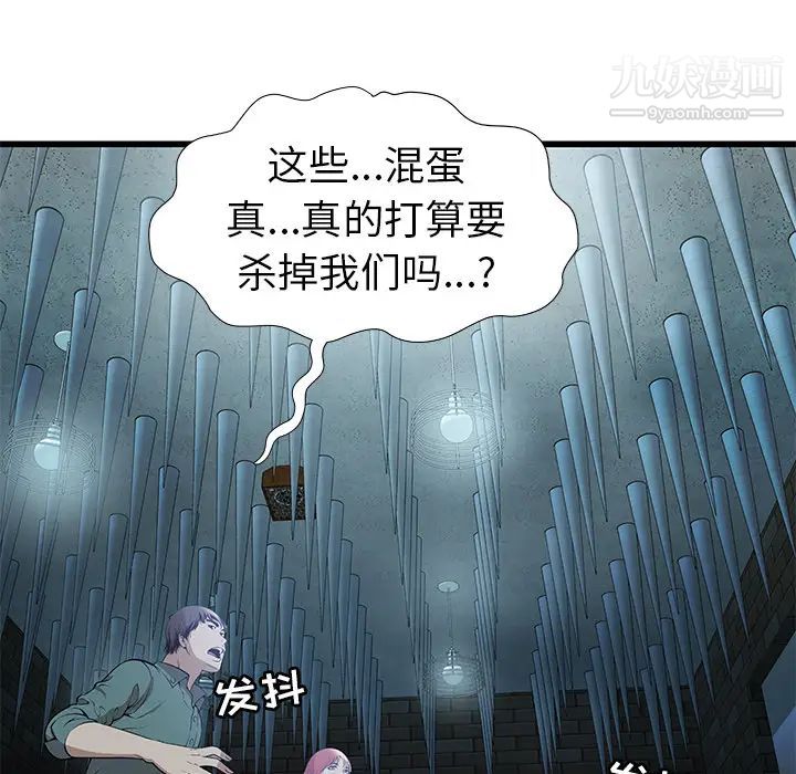 密室逃生绝命天堂饭店第2话