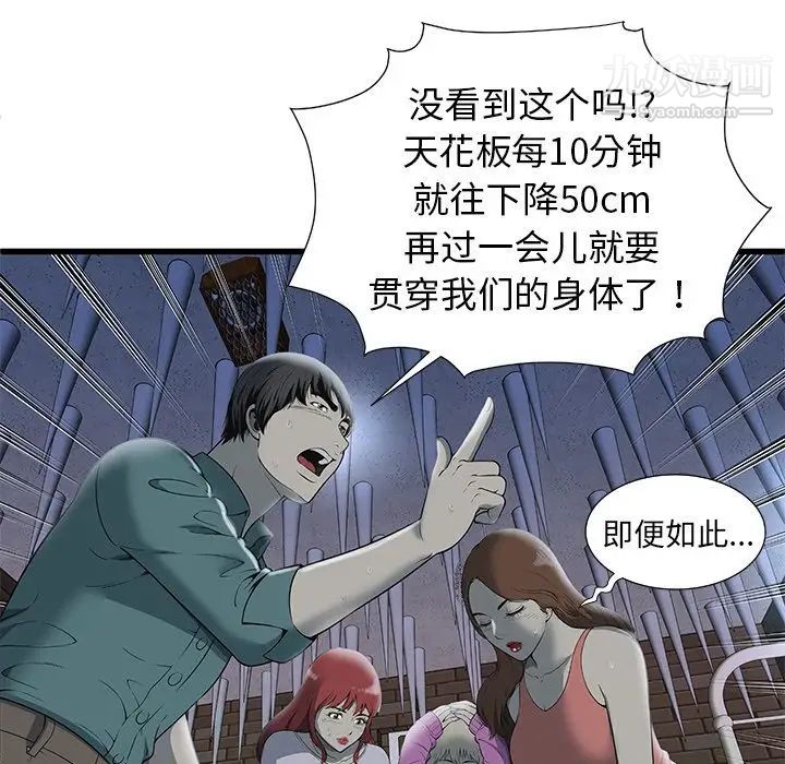 密室逃生绝命天堂饭店第3话