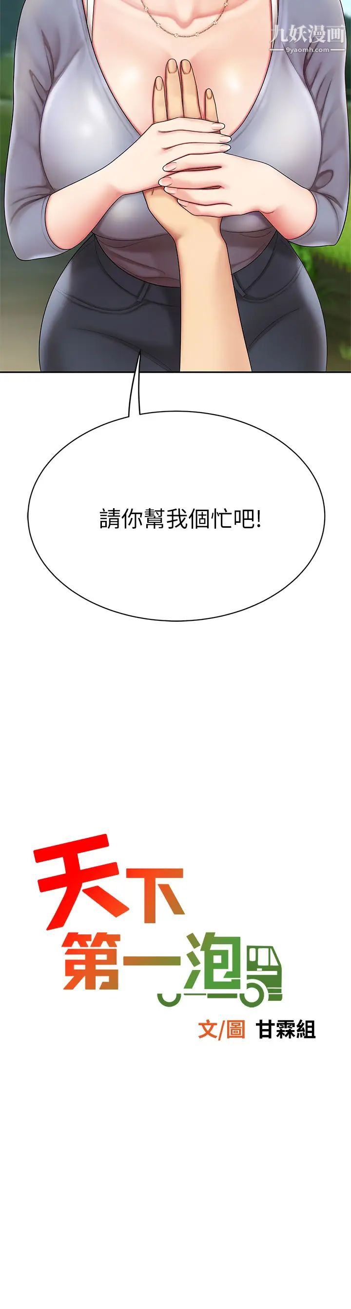 天下第一泡第6话-填满淫荡小穴