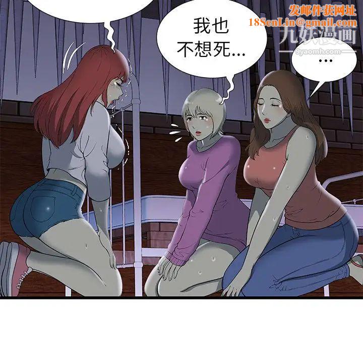 密室逃生绝命天堂饭店第3话