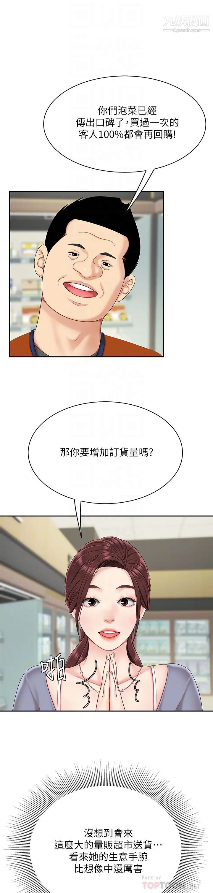 天下第一泡第6话-填满淫荡小穴