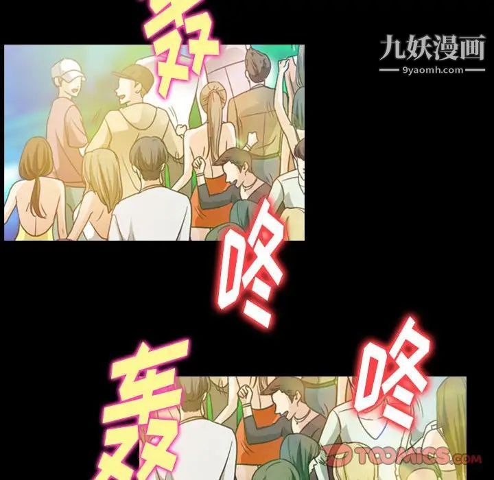 那年夏天第36话