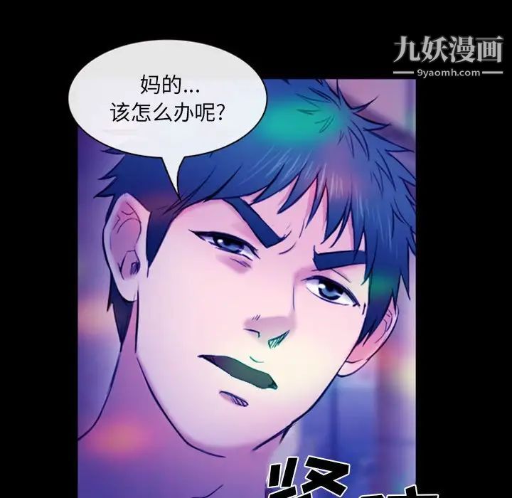 那年夏天第36话