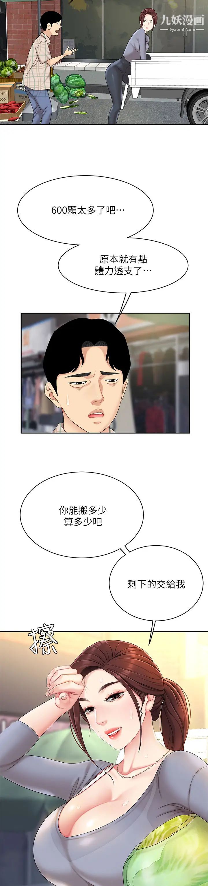 天下第一泡第6话-填满淫荡小穴