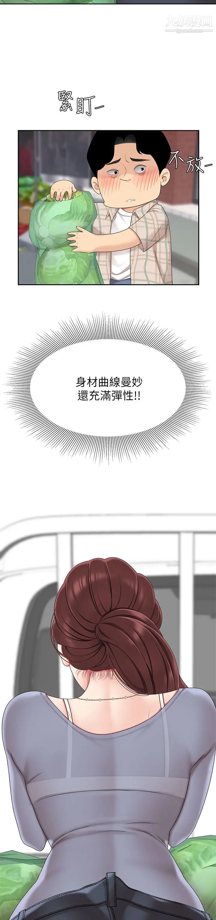 天下第一泡第6话-填满淫荡小穴