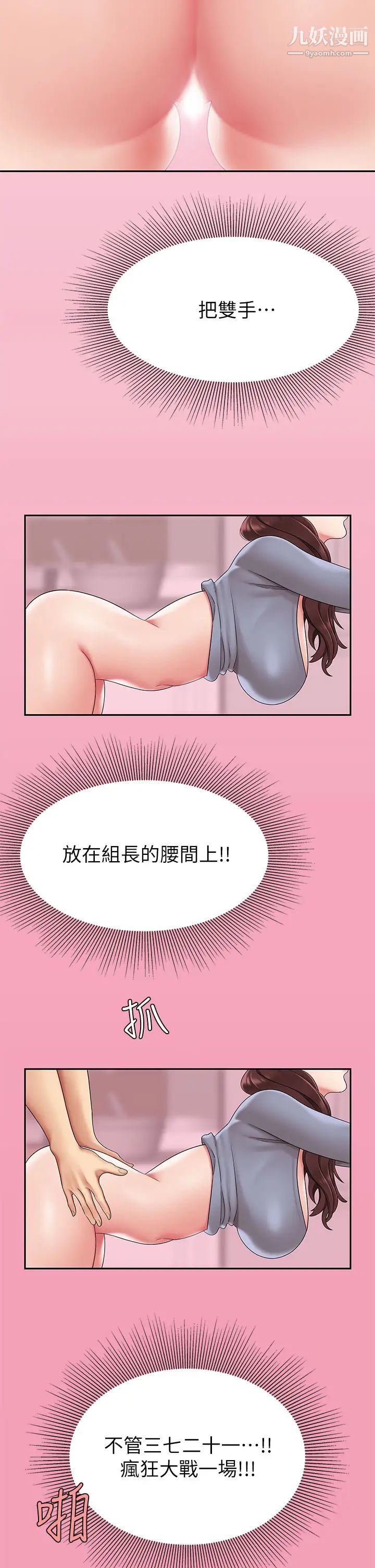 天下第一泡第6话-填满淫荡小穴