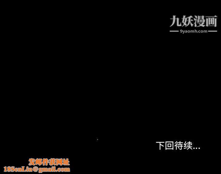 那年夏天第36话