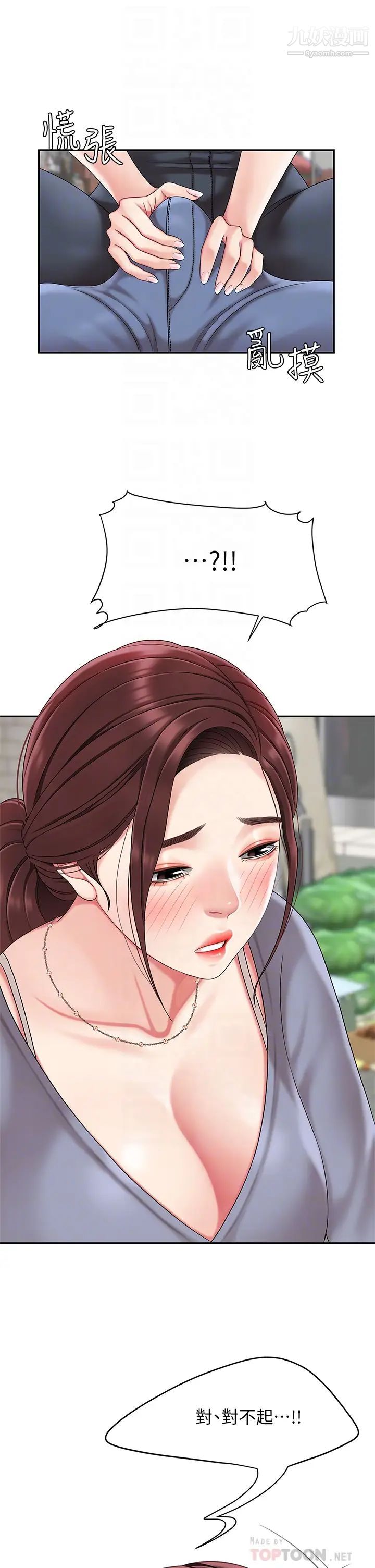 天下第一泡第7话-用舌头让你舒服…