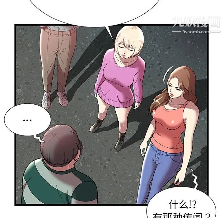 密室逃生绝命天堂饭店第4话