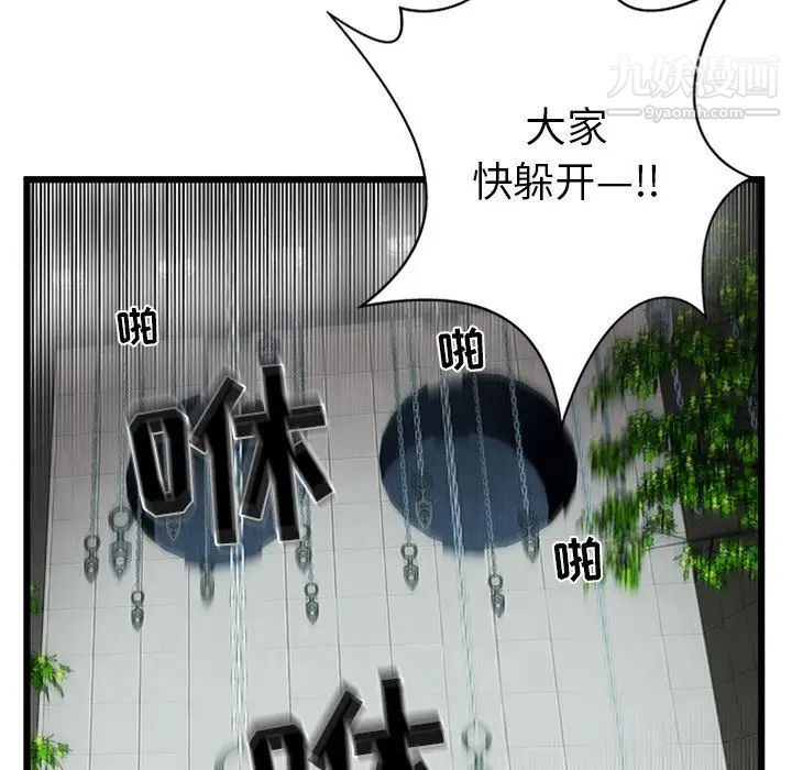 密室逃生绝命天堂饭店第4话