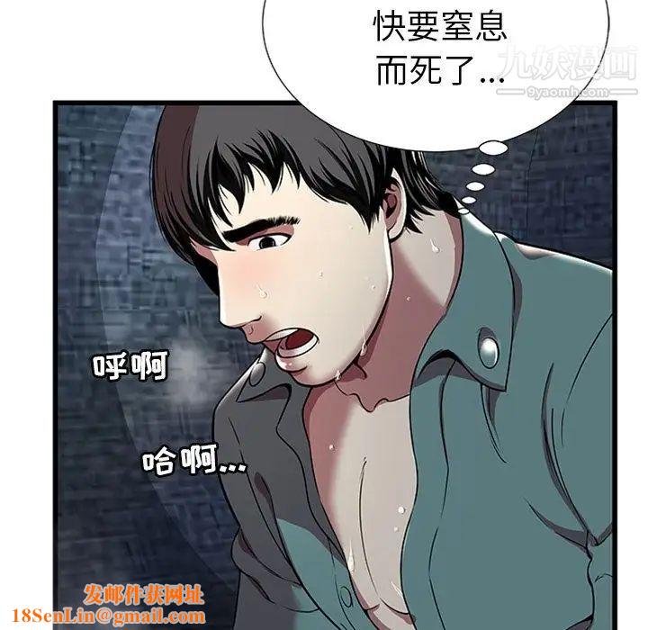 密室逃生绝命天堂饭店第4话