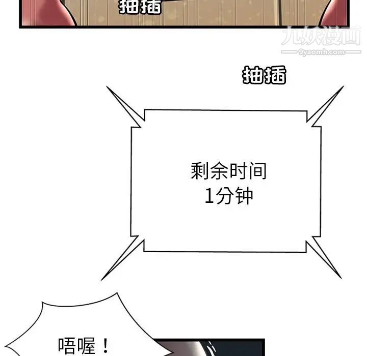 密室逃生绝命天堂饭店第4话