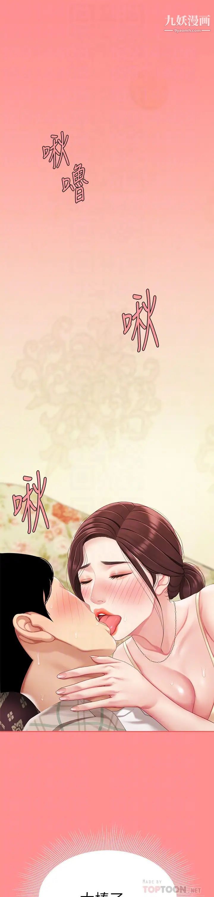 天下第一泡第8话-舒缓身体不适的妙招