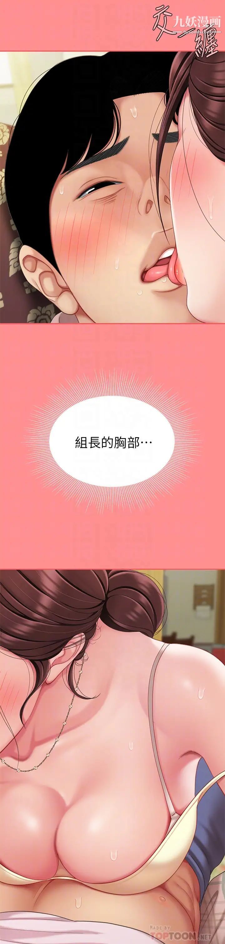 天下第一泡第8话-舒缓身体不适的妙招