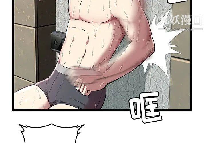 密室逃生绝命天堂饭店第5话