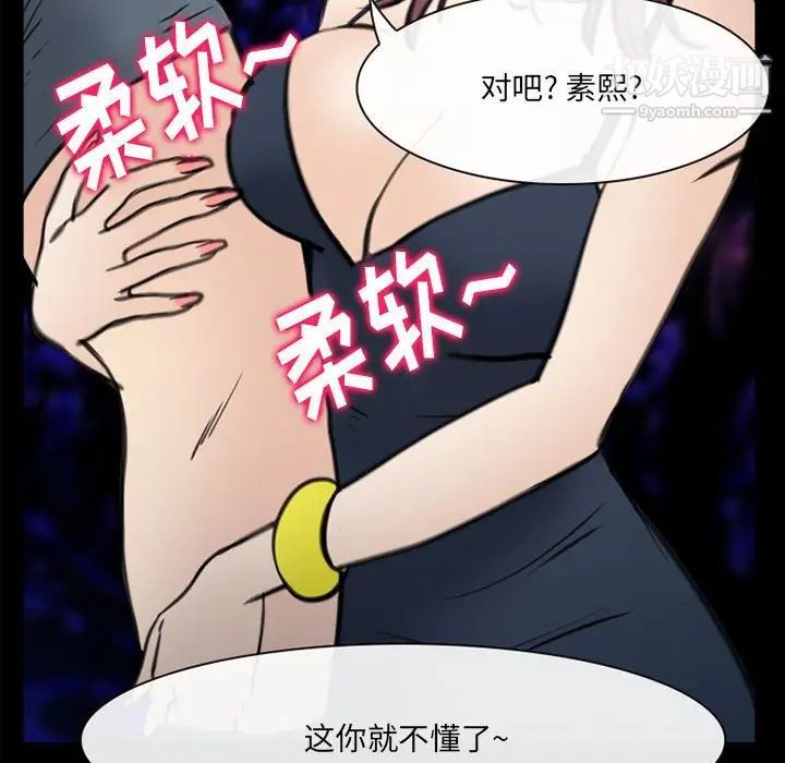 那年夏天第38话