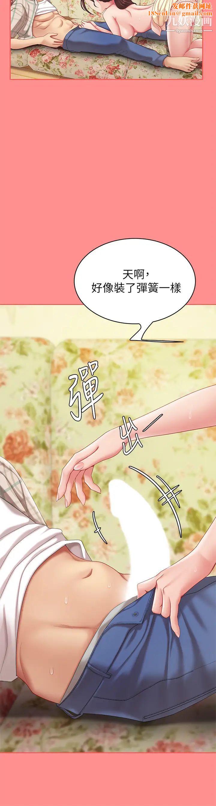 天下第一泡第8话-舒缓身体不适的妙招