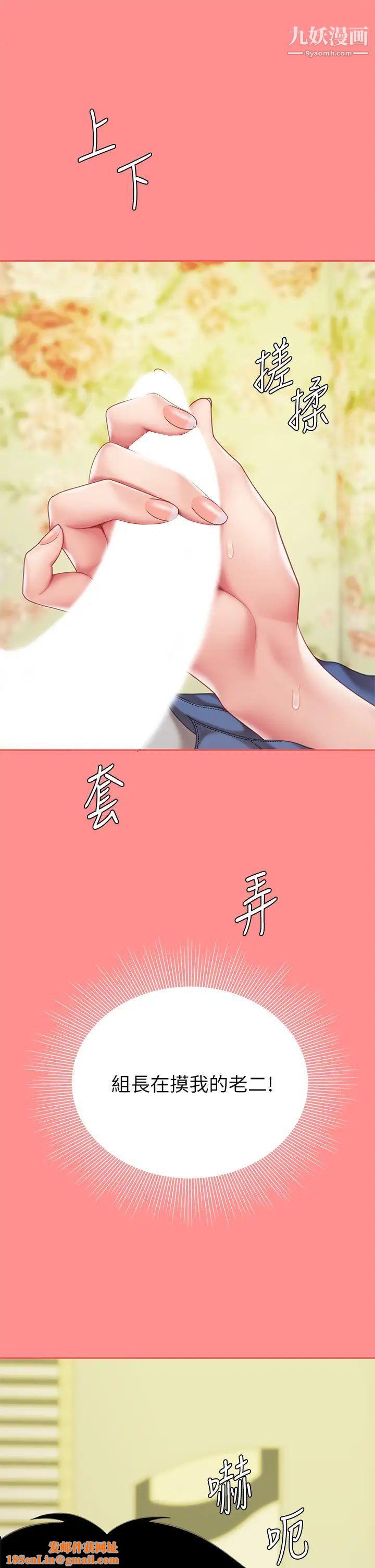 天下第一泡第8话-舒缓身体不适的妙招