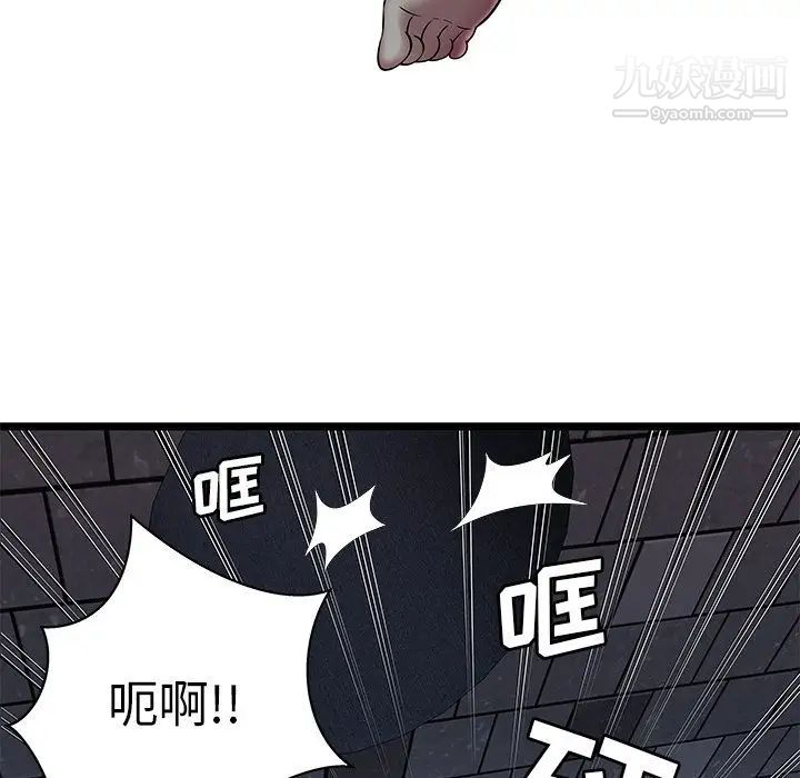 密室逃生绝命天堂饭店第5话