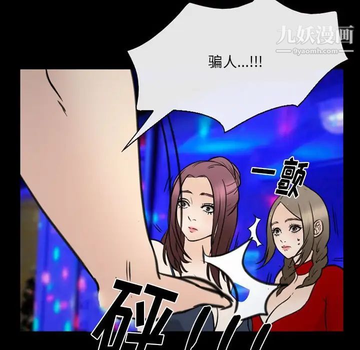 那年夏天第38话