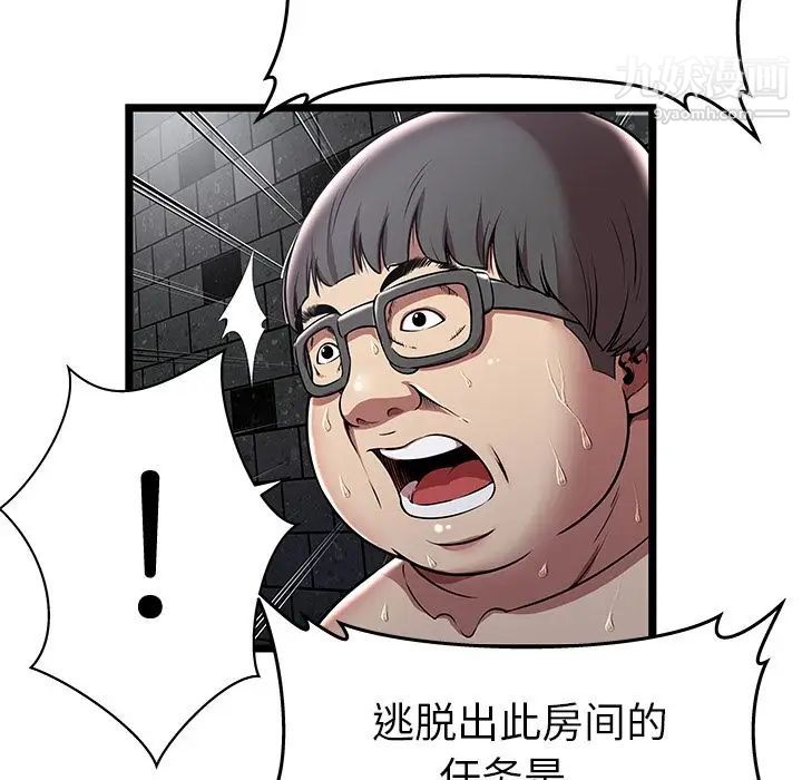 密室逃生绝命天堂饭店第5话