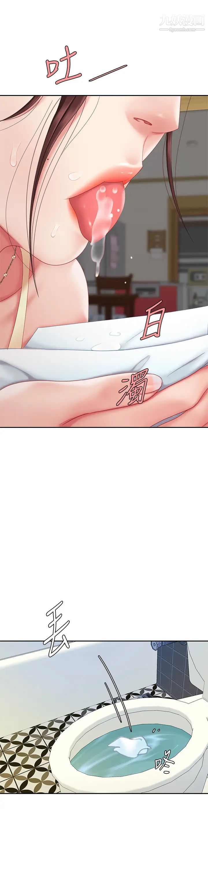 天下第一泡第8话-舒缓身体不适的妙招