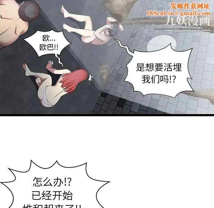 密室逃生绝命天堂饭店第5话