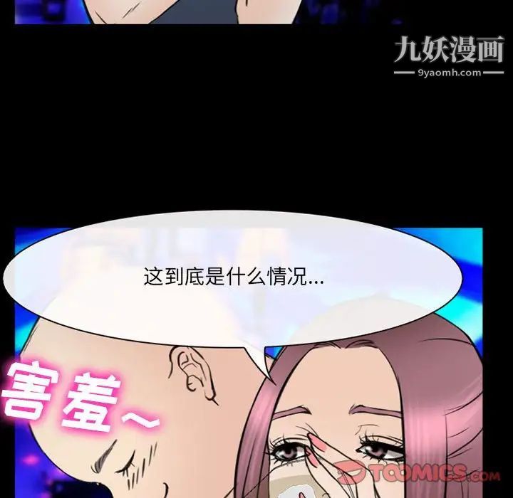 那年夏天第38话