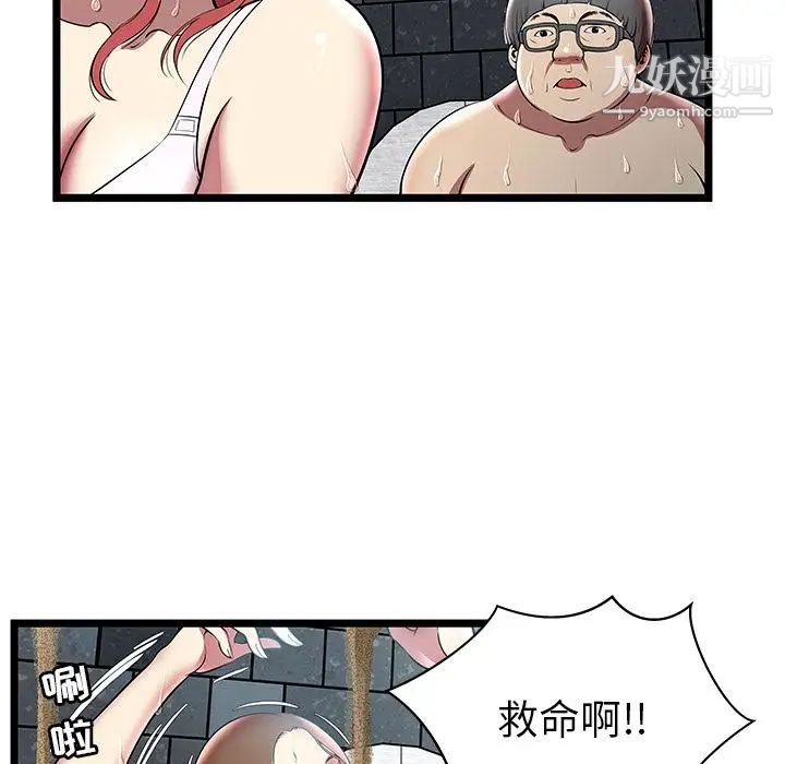 密室逃生绝命天堂饭店第5话