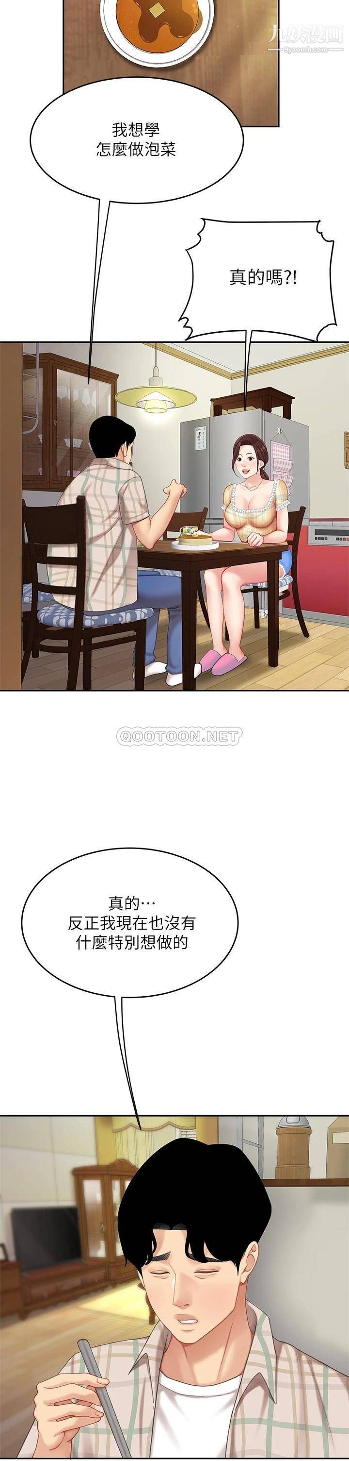 天下第一泡第9话-组长，我想抱妳亲妳跟妳做爱