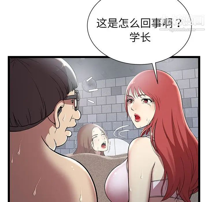 密室逃生绝命天堂饭店第5话