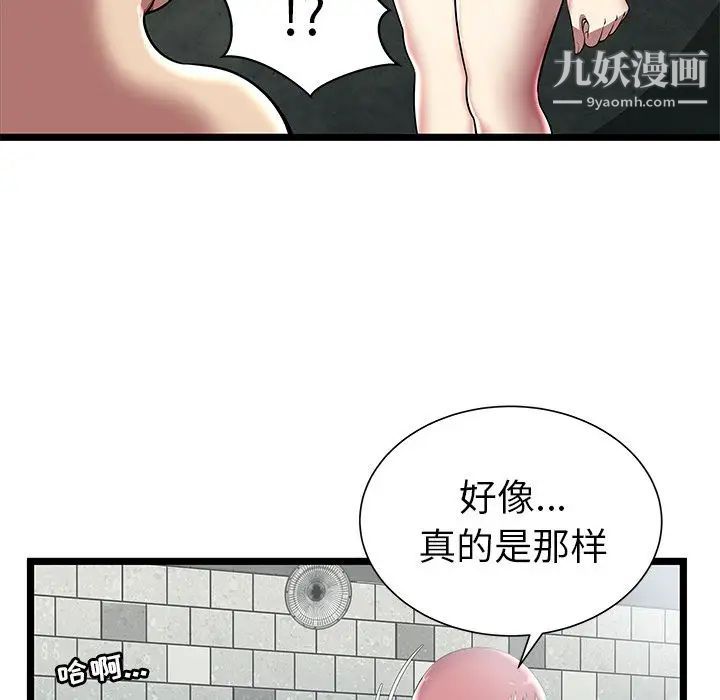 密室逃生绝命天堂饭店第5话