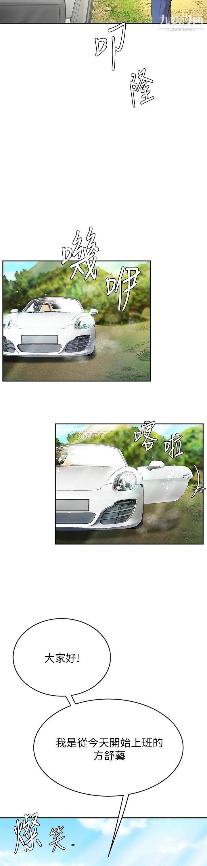 天下第一泡第9话-组长，我想抱妳亲妳跟妳做爱