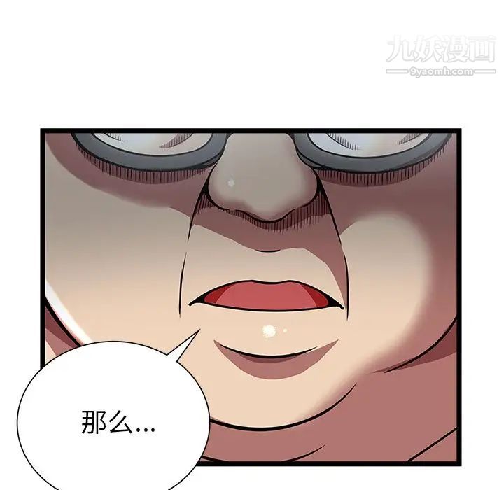 密室逃生绝命天堂饭店第5话