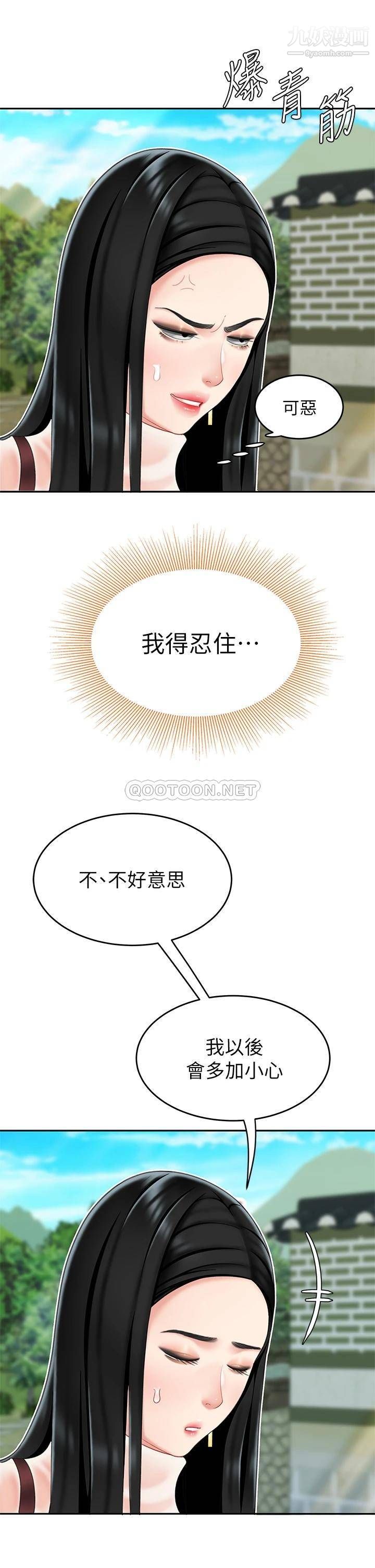 天下第一泡第9话-组长，我想抱妳亲妳跟妳做爱