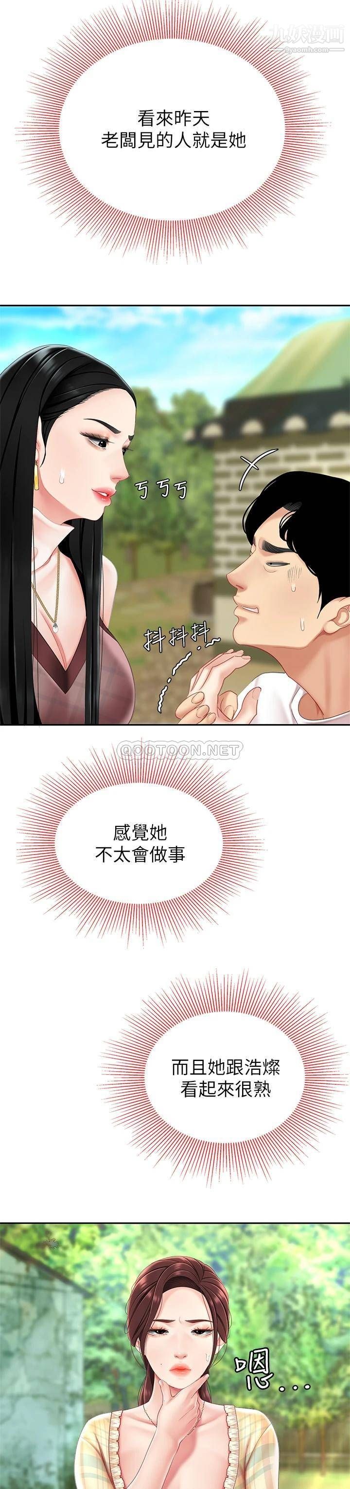 天下第一泡第9话-组长,我想抱妳亲妳跟妳做爱