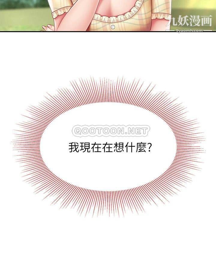 天下第一泡第9话-组长，我想抱妳亲妳跟妳做爱