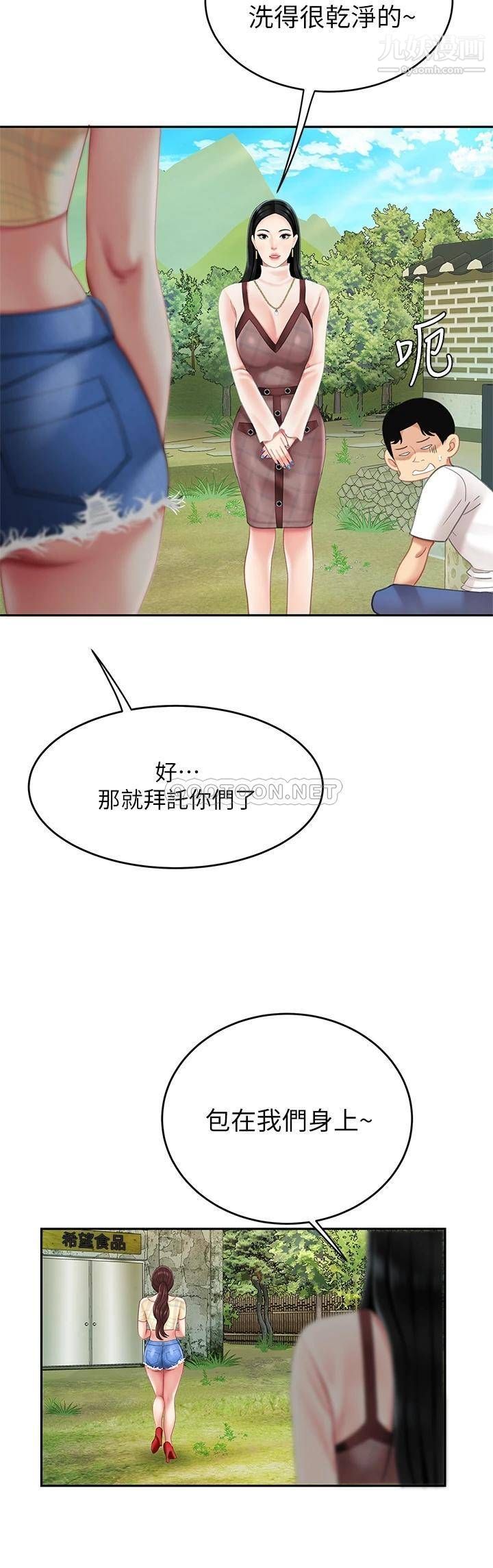 天下第一泡第9话-组长，我想抱妳亲妳跟妳做爱