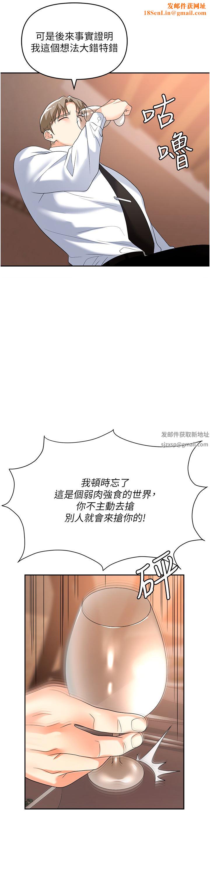 职场陷阱第26话-偷吃的感觉怎么样?