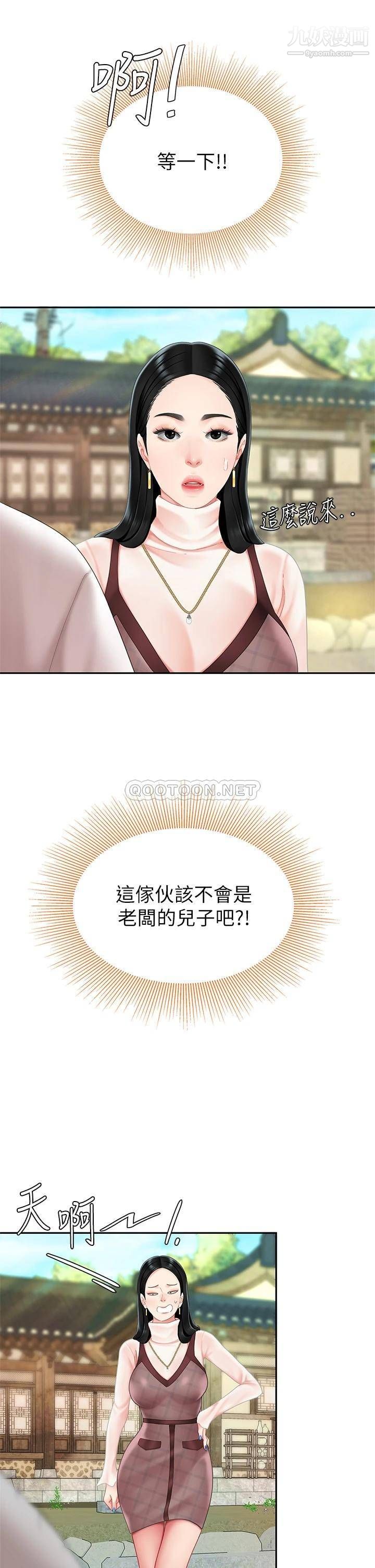 天下第一泡第9话-组长,我想抱妳亲妳跟妳做爱