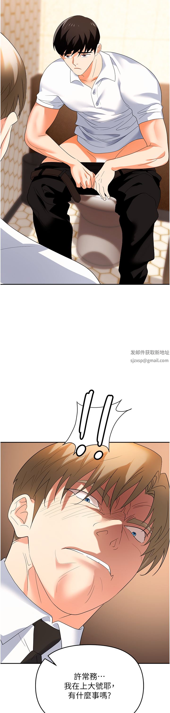 职场陷阱第26话-偷吃的感觉怎么样?