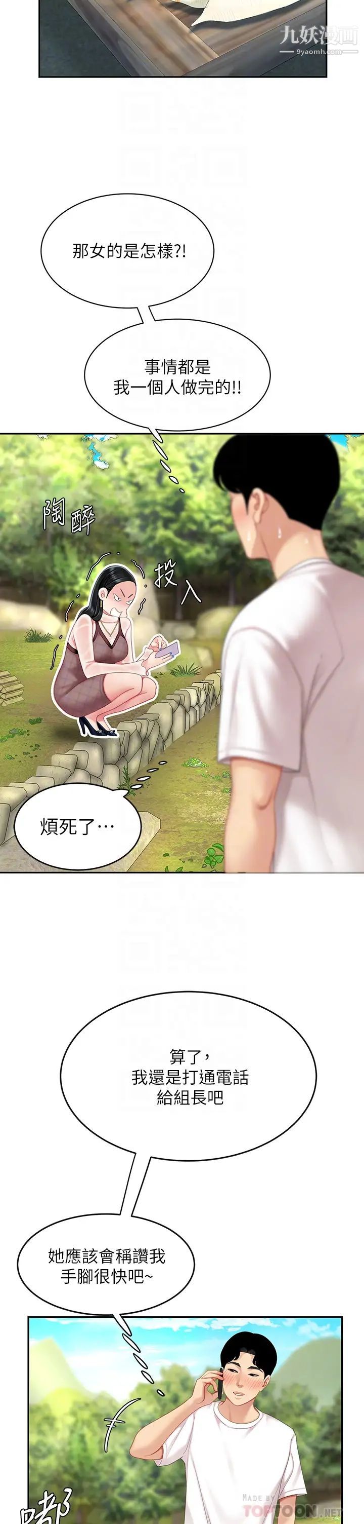 天下第一泡第10话-玩弄男人老二的多金姐姐