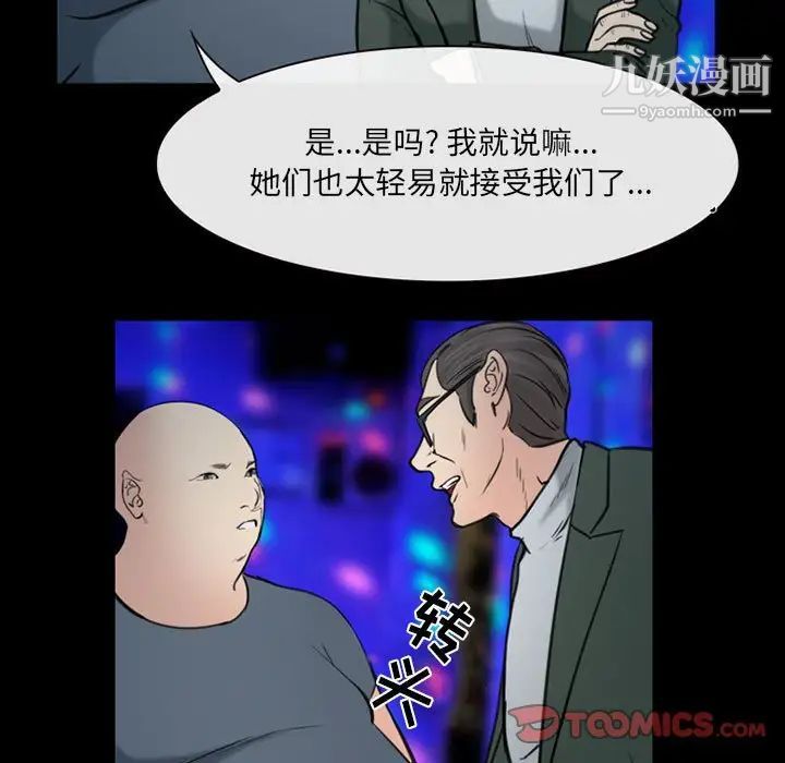 那年夏天第39话